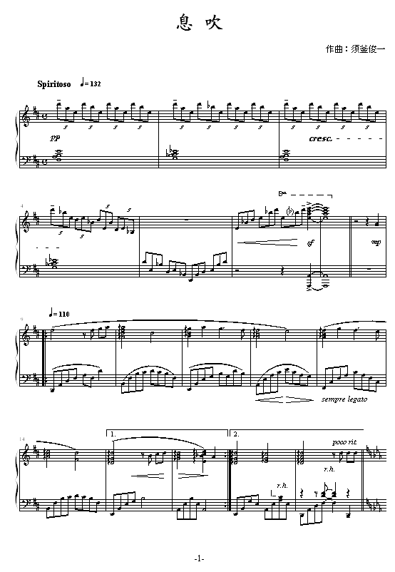 息 吹