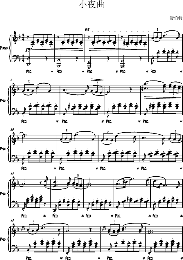 小夜曲