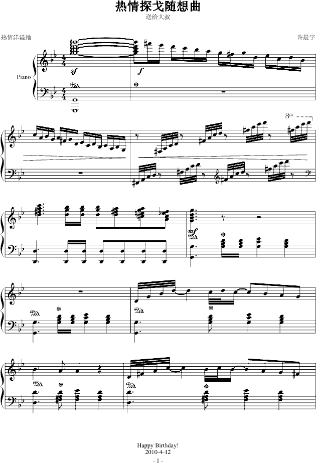 热情探戈随想曲
