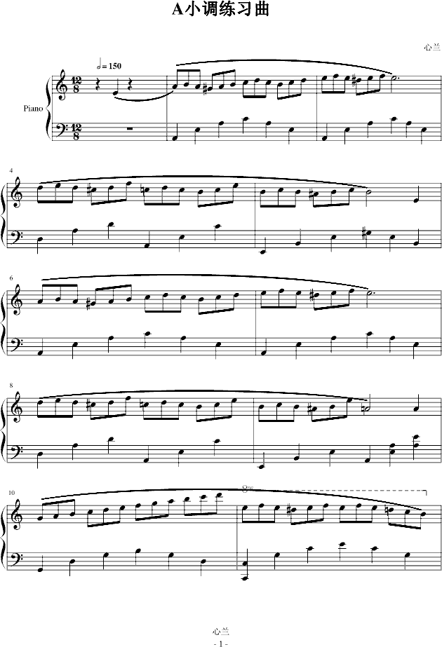 a小调练习曲