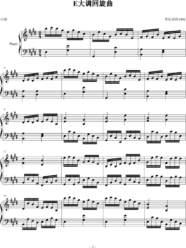 E大调回旋曲