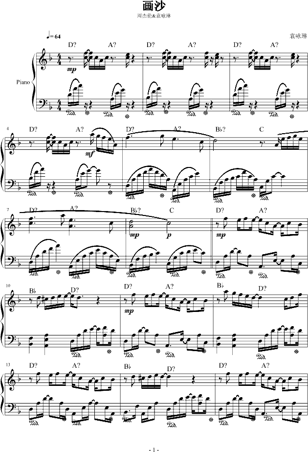 画沙（完整版）