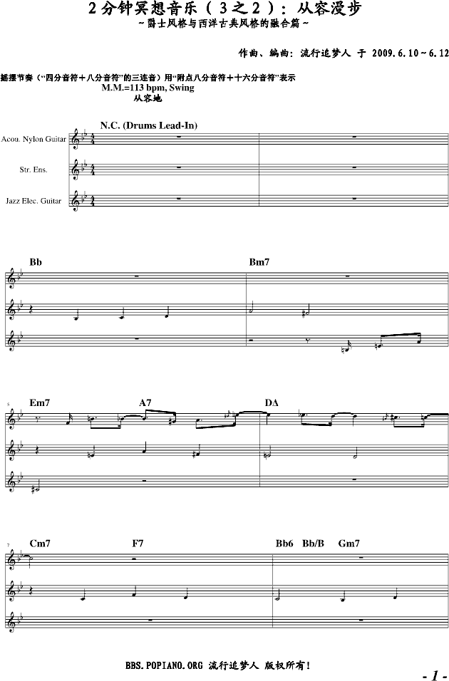 2分钟冥想音乐(3之2)—从容漫步