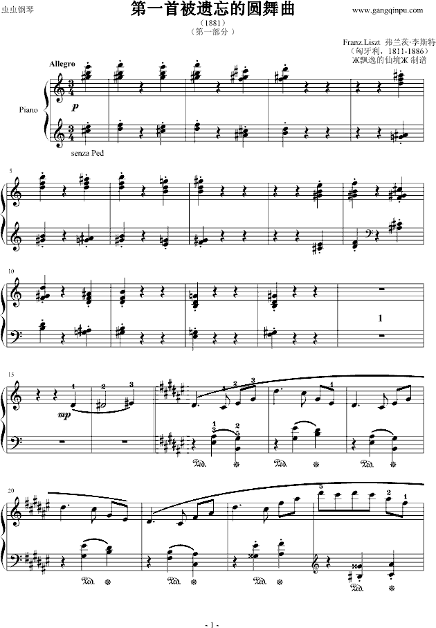 第一首被遗忘的圆舞曲（第一部分）