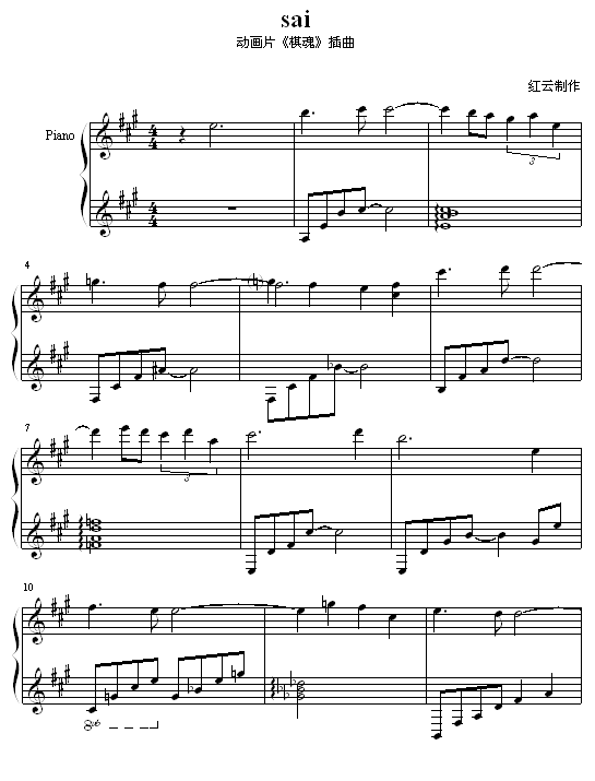 sai棋魂插曲