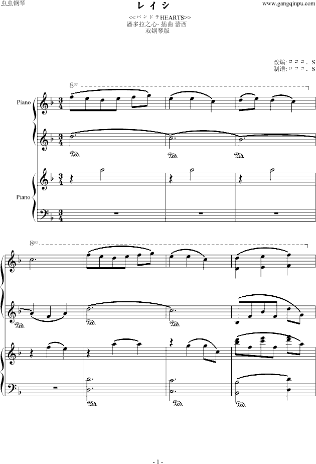 潘多拉之心插曲<<蕾西>>-双钢琴版（修改）