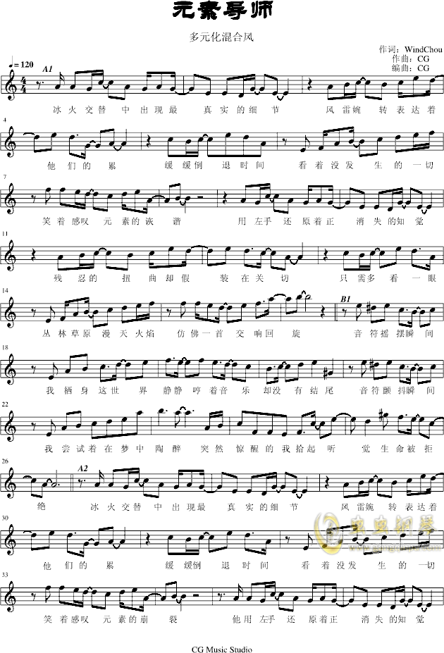 元素导师