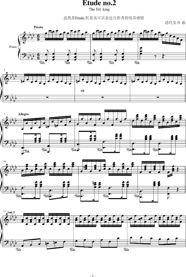 练习曲