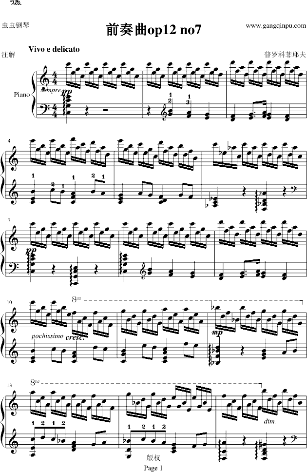 前奏曲