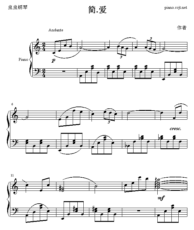 简.爱