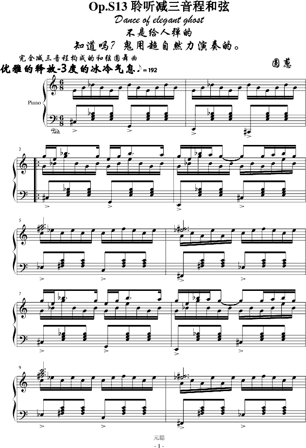 Dance of elegant ghost