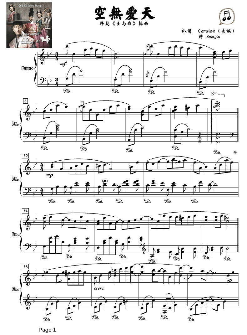 空无爱天（赠Bomjiu）