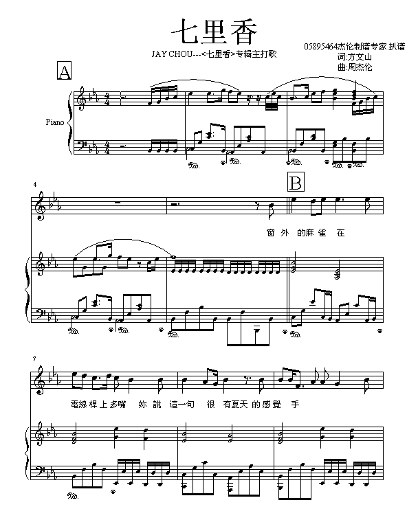 七里香