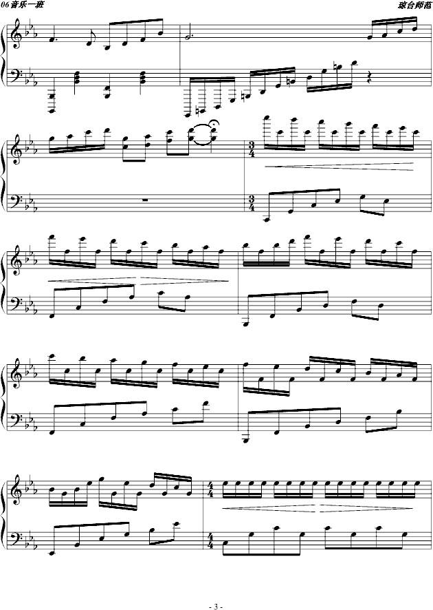 回忆幻想曲
