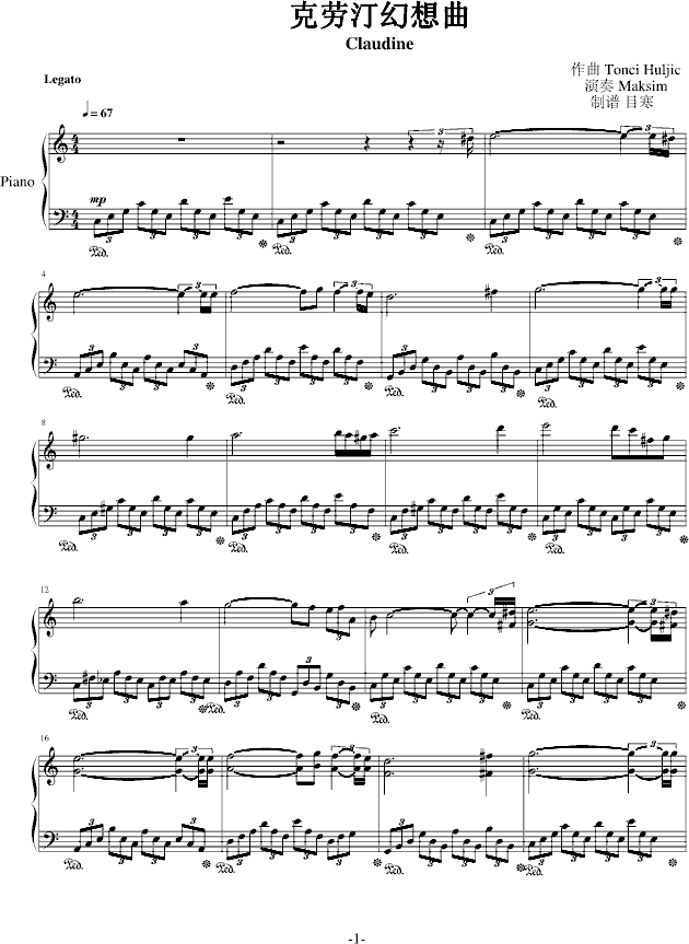 Claudine克劳丁幻想曲(完美版)