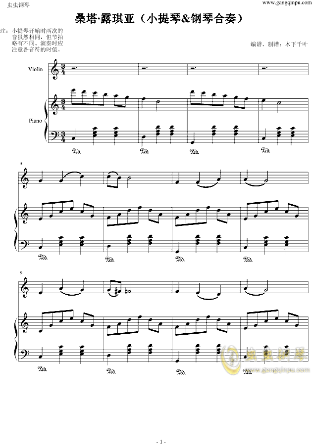 桑塔·露琪亚（小提琴&钢琴合奏）