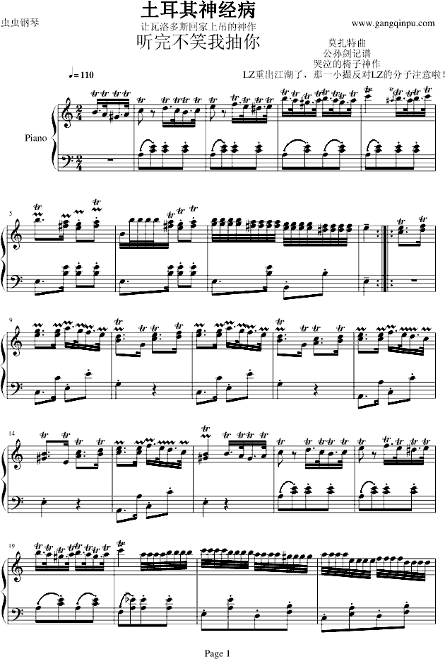 神经病进行曲
