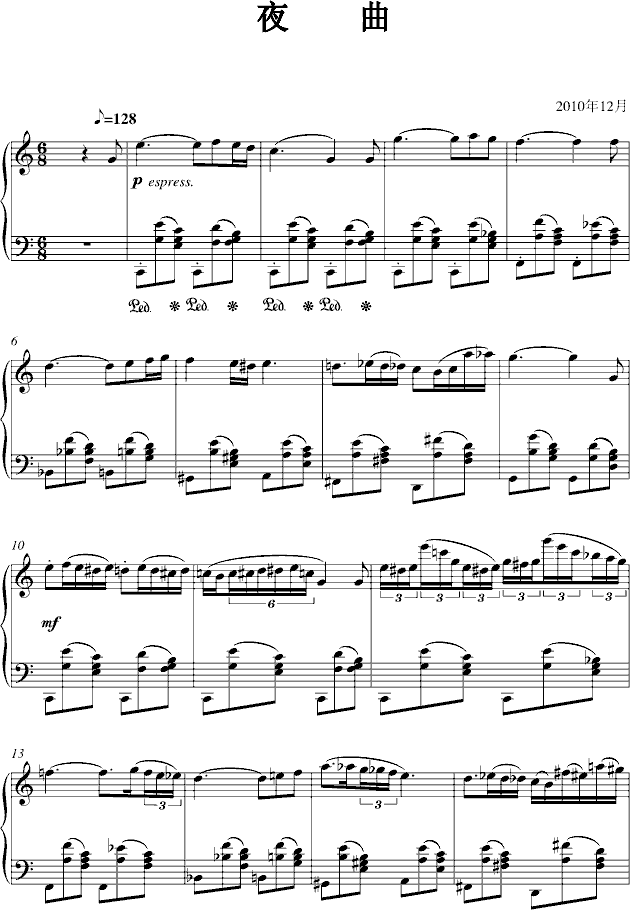 夜曲