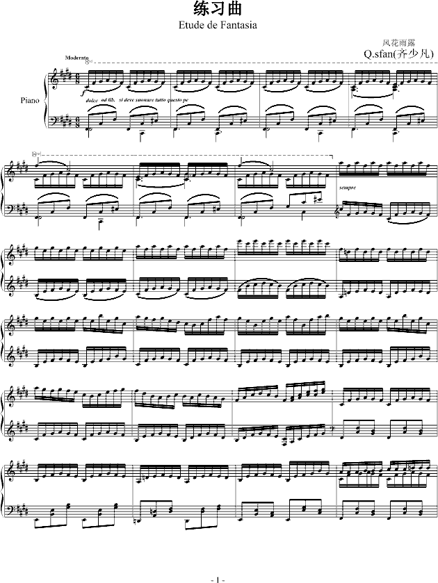 练习曲
