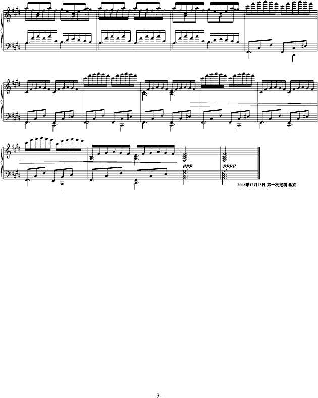 练习曲