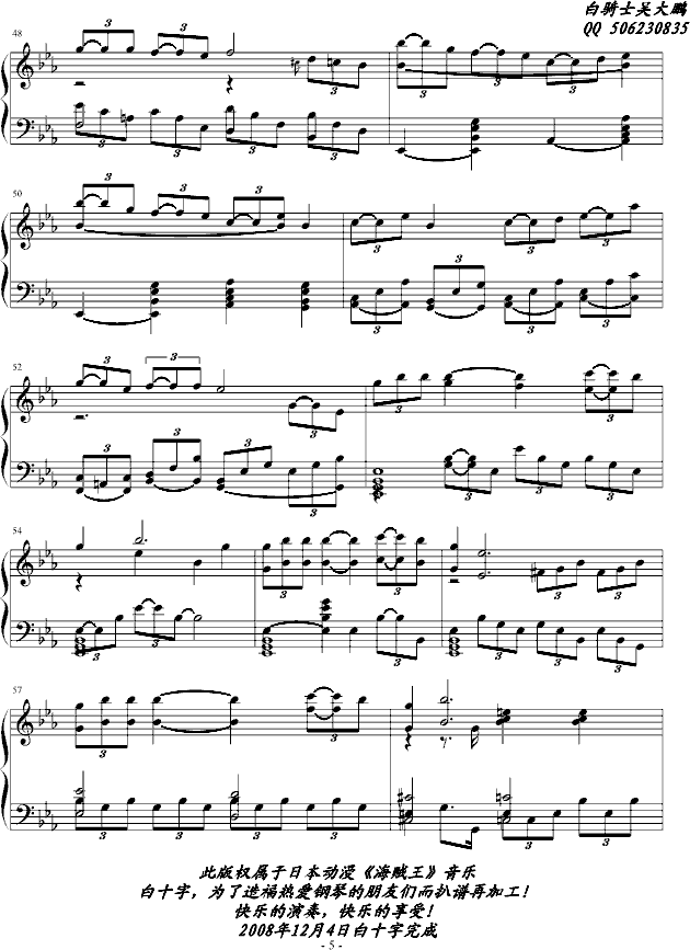白十字海之英雄曲-宾克斯的美酒