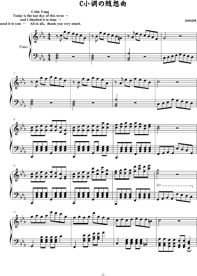 C小调随想曲
