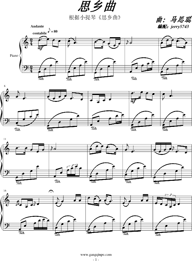 思乡曲