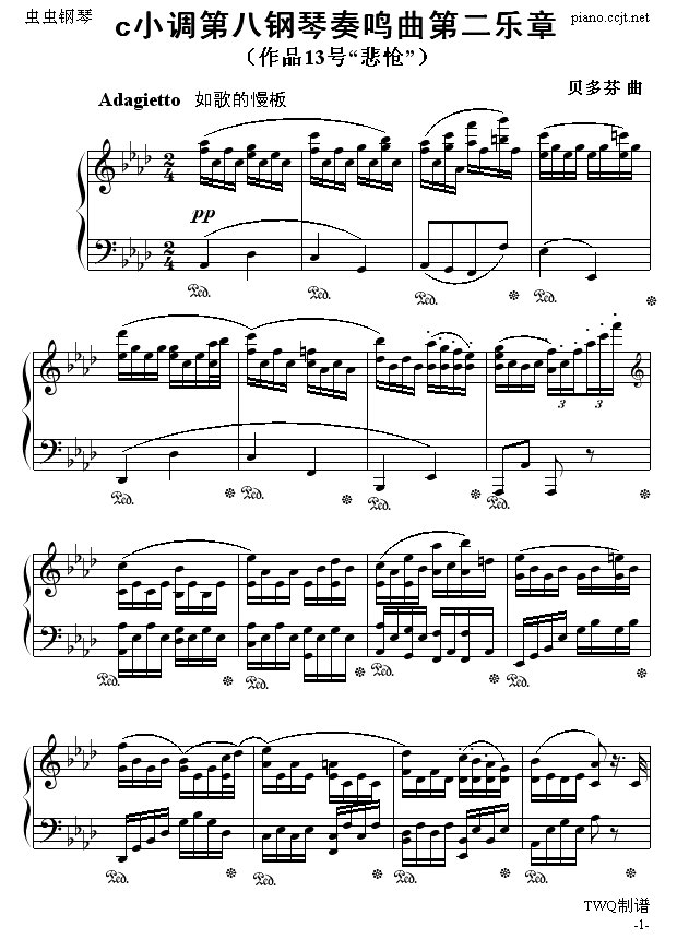 悲怆奏鸣曲第二乐章