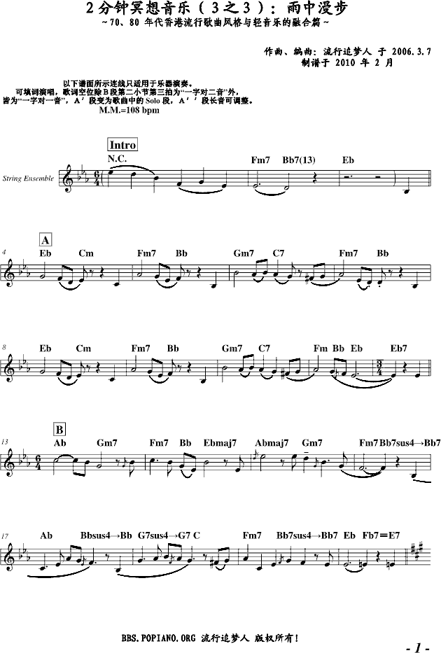 2分钟冥想音乐(3之3)—雨中漫步