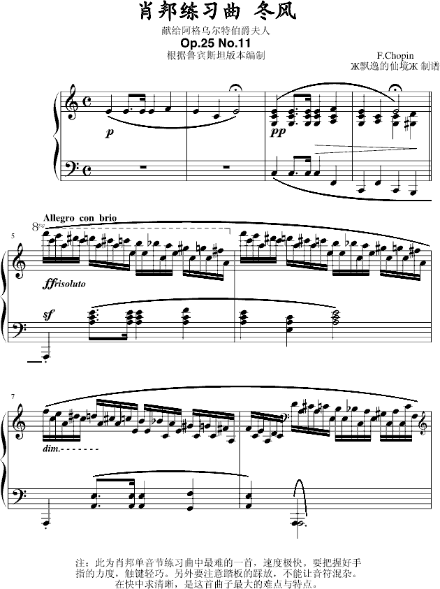 练习曲Op.25 No.11