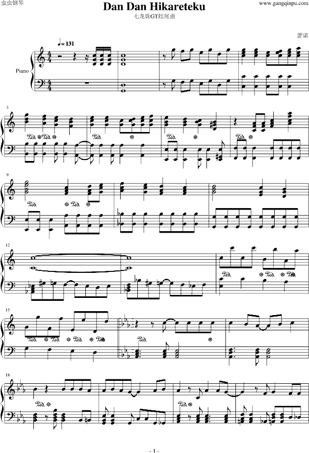 七龙珠GT主题曲
