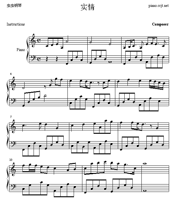 实情-人间蒸发主题曲