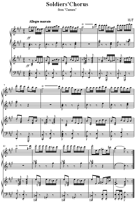 卡门序曲