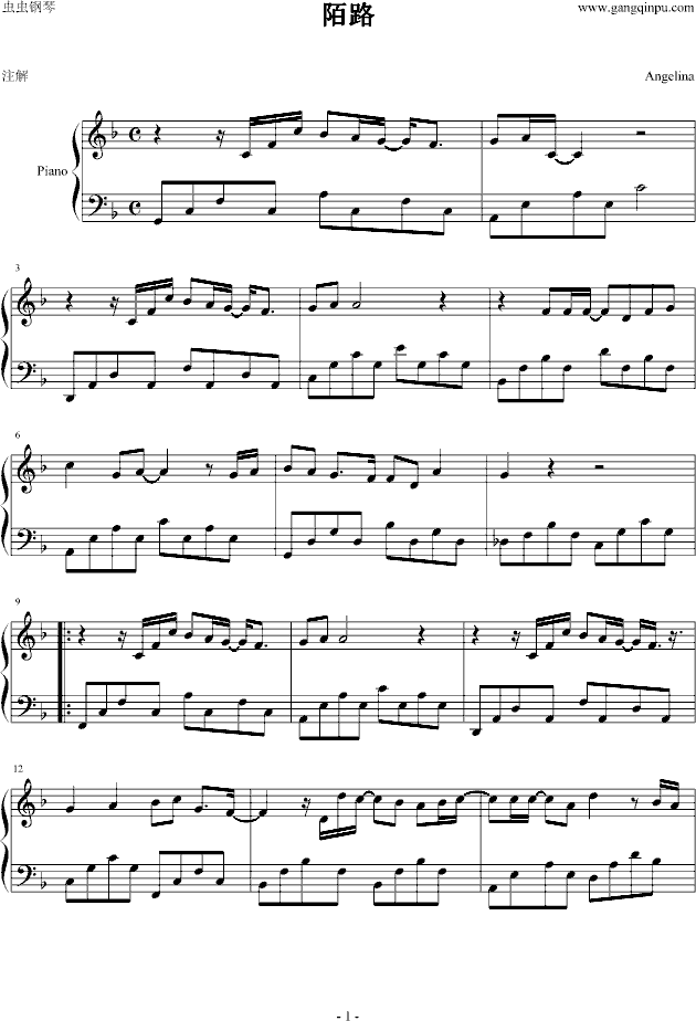 陌路
