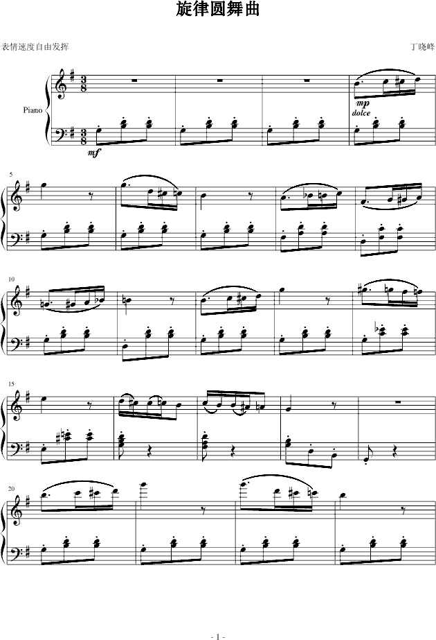 旋律圆舞曲