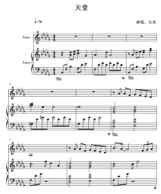 天堂-弹唱版