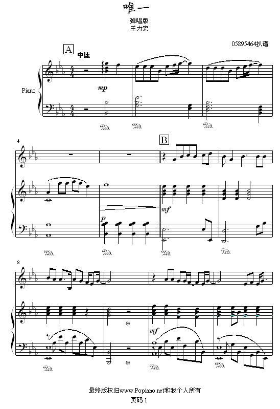 唯一 - 05895464版