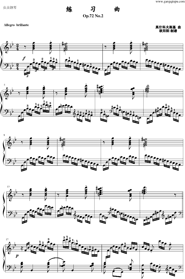 练习曲Op.72No.2(完美版)