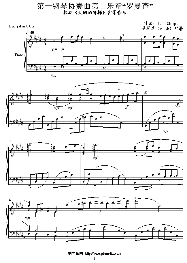 第一钢琴协奏曲第二乐章“罗曼查”