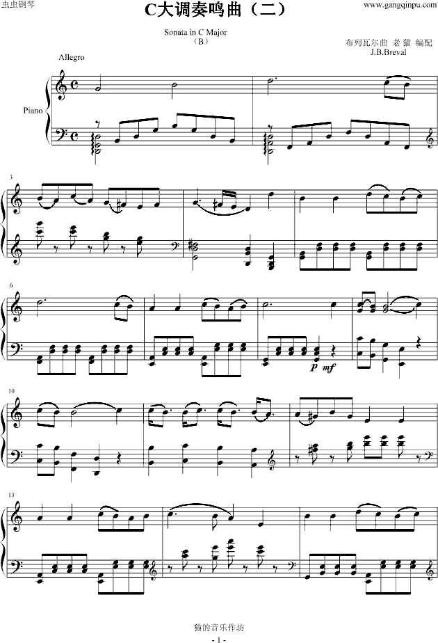 C大调奏鸣曲(二）