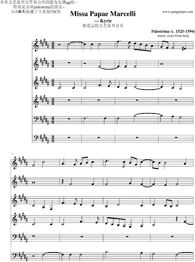 Missa Papae Marcelli--- Kyrie
