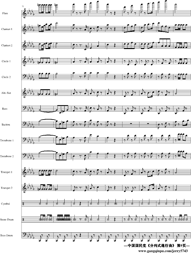 分列式進行曲（jerry5743出品）