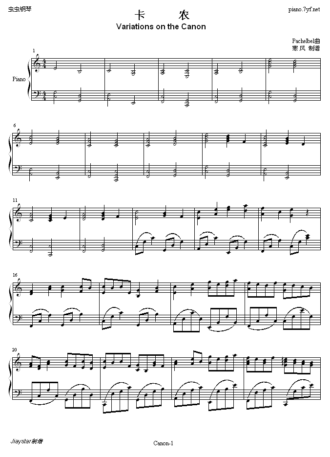卡农-寒风版