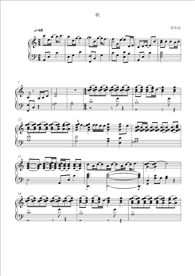 枫-manle版