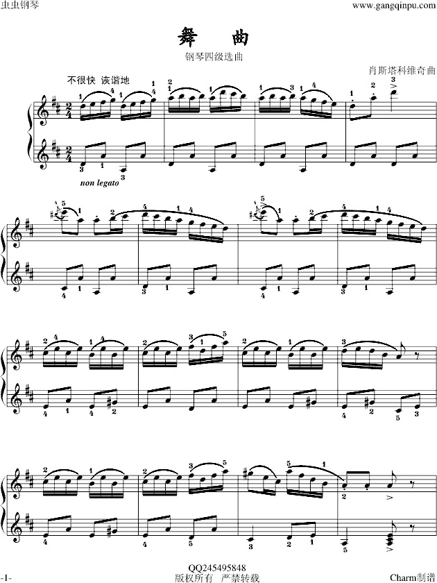 舞曲