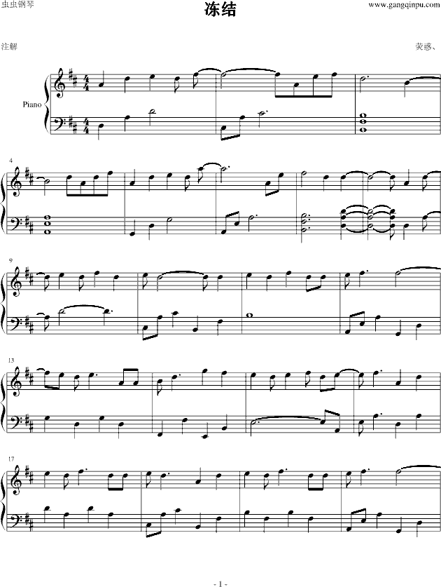 冻结
