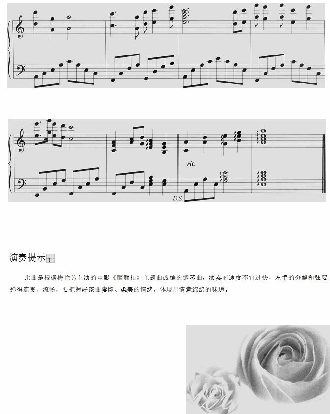 胭脂扣