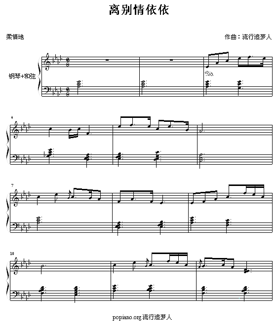 依依离别情