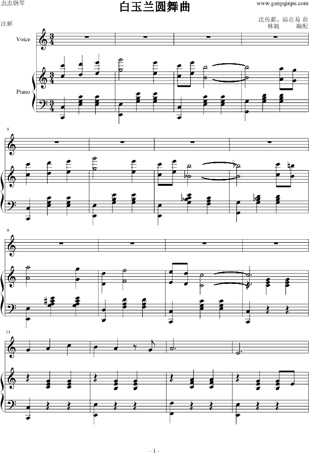 白玉兰圆舞曲