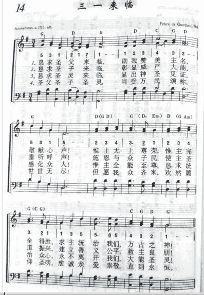 14、三一来临